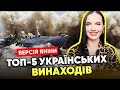 💥 Від НЬОГО ВТІК флот рф! ВОНА ВИШИБАЄ мізки оркам за 3 км! ⚔️ТОП українських розробок!