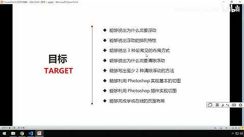 黑马Pink前端HTML+CSS教程：P169   08 浮动导读