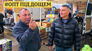 💥 ШОК! ☔️ ДОЩ, А МИ НА ПРИВОЗІ! 🥕🍇🥦 ОПТОВІ ЦІНИ В ОДЕСІ ⚓️ ОГЛЯД ВІД САН САНИЧА 💰 07.10.2025