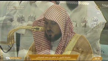 تلاوة شجيّة  لسورتي الضحى والماعون للشيخ د.⁧ #ماهر_المعيقلي⁩| عشاء الخميس 17-4-1447هـ.