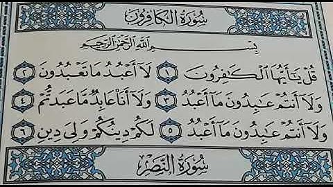 سورة الكافرون مكررة القارئ عبدالمجيد والطالب بكر/ تلاوة هادئه تفيض جمالاً أرح بها بالك ومسمعك 💙🎧 💙