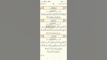 سورة الفلق للقارئ حمزة الجزائري تحميل القرآن كامل 1080