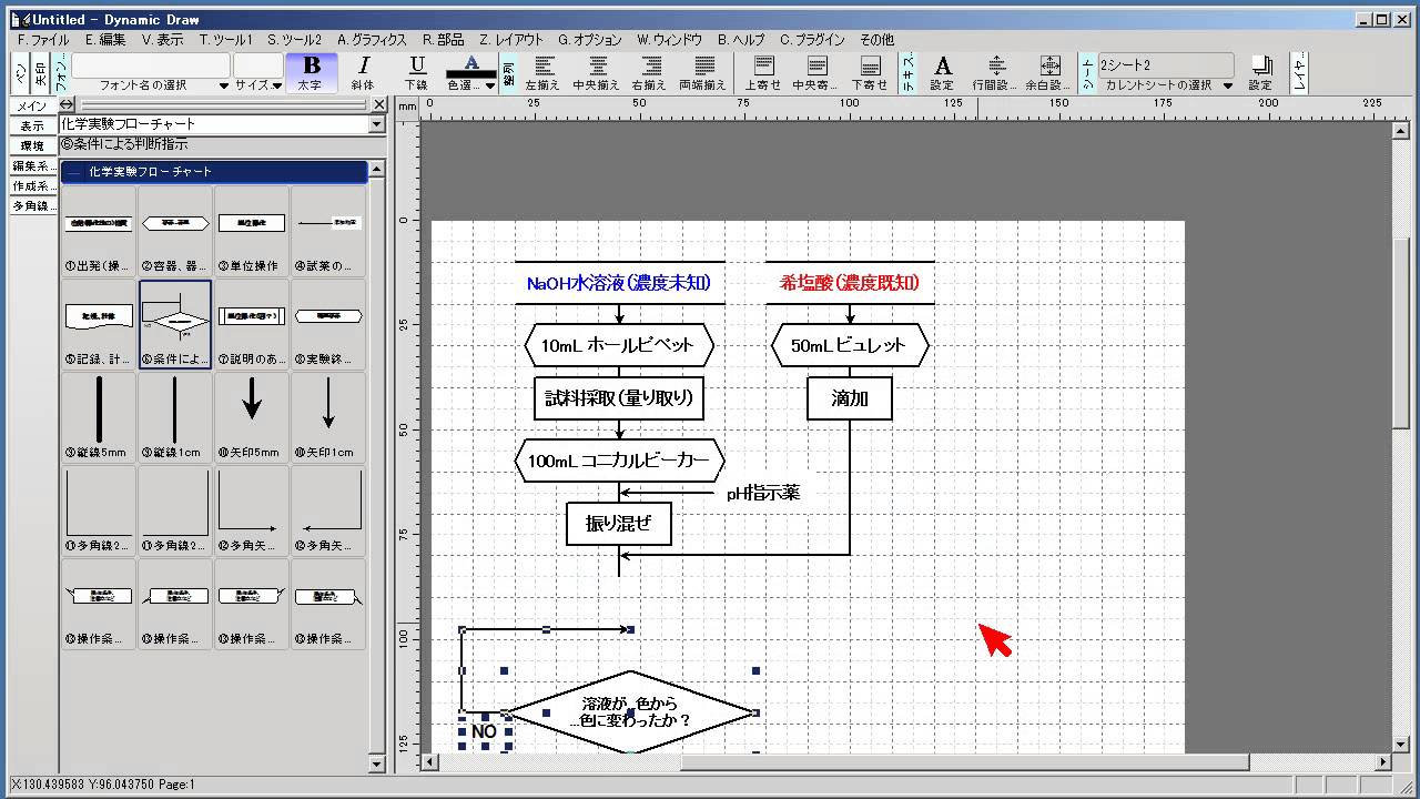 フローチャートの描き方例 滴定編 Youtube