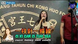 DUET CI KI CAM CI TIAO SUA | SUSIE ONONG \u0026 SANTO | SHOW DIBATAM