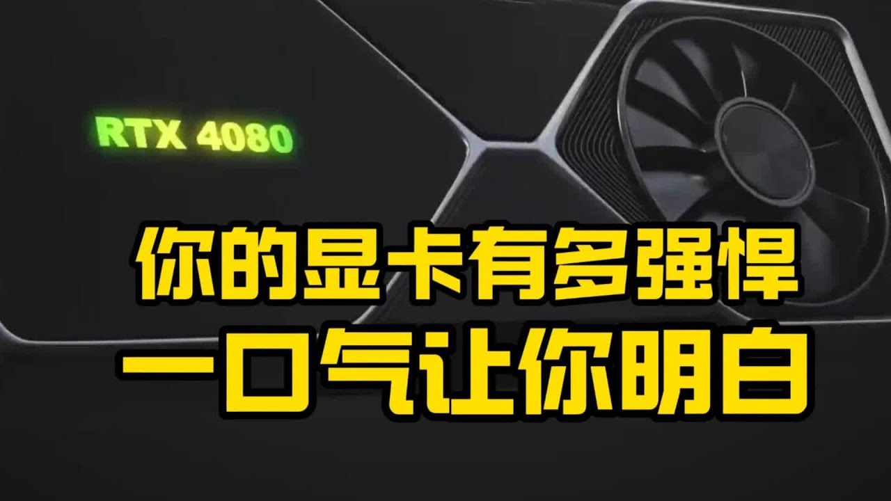 別再為顯卡性能煩惱，我的顯卡已經超出你的想象！還得是主機的關鍵 #游戏 #游戏推荐 #主机游戏 #Steam游戏 #单机游戏