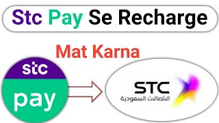 Don't Recharge Stc Sawa Sim From Stc Pay | Stc Pay Se Stc Sawa Sim Ko Recharge Mat Karna | iaihindi