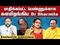 சிவஷங்கர் பாபாவுக்கு Dr ஷர்மிளாவின் சரியான பதிலடி | Dr Sharmila Latest Interview | Sushil Hari