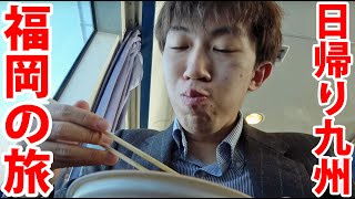 Travelling In Fukuoka!: Sushi, Ramen, and the Fragrance of Plum Blossoms! by スーツ 旅行 / Suit Travel 353,568 views 2 months ago 1 hour