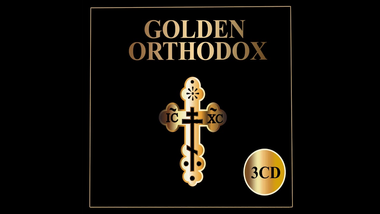 Watch The Cherubic Hymn II - Minsk St Peter and Paul Cathedral Choir, Irina Denisowa / Golden Orthodox CD1 on YouTube