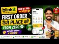 Blinkit First Order Kaise Place Kare? 😍 ₹50 OFF Trick |  How To Order Grocery Online 2026