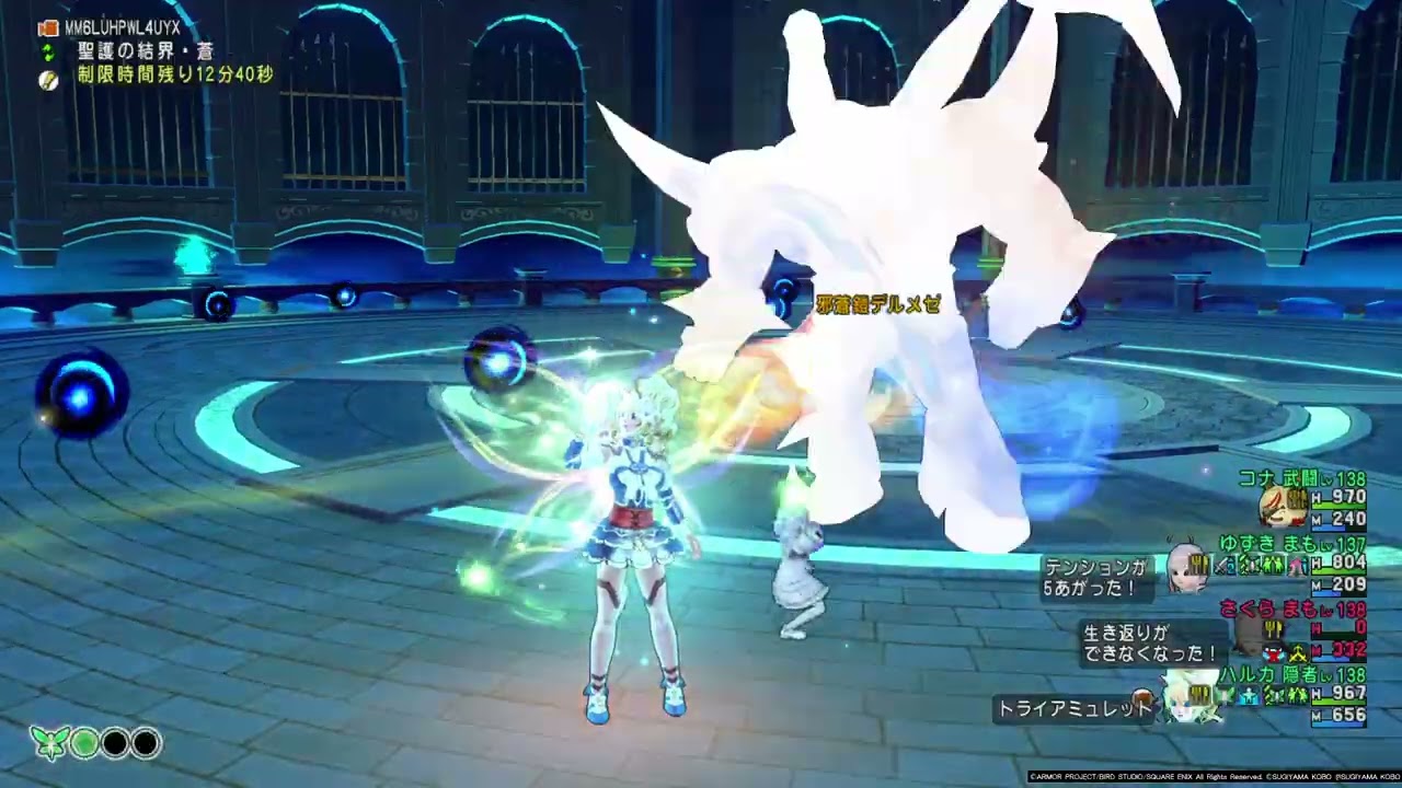 ドラゴンクエストⅩ 20260202【DQX】デルメゼLv 3初討伐！おめでとうございます✨