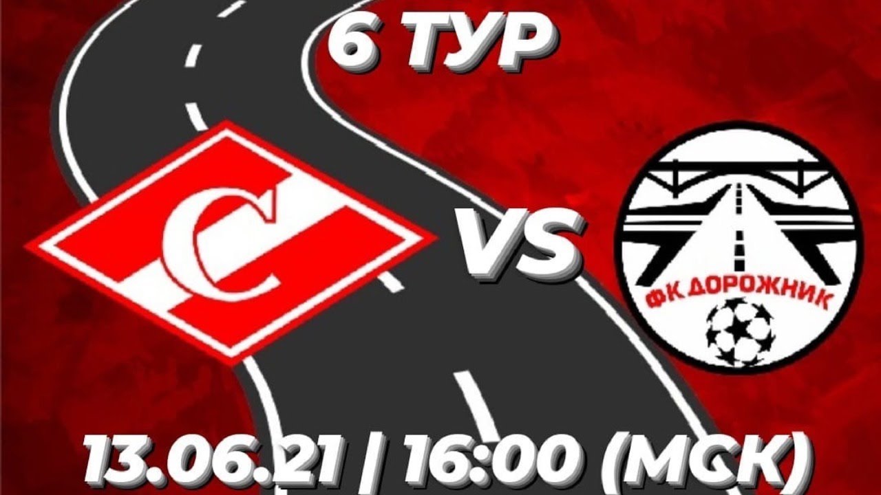 Сомон тж кия спартак