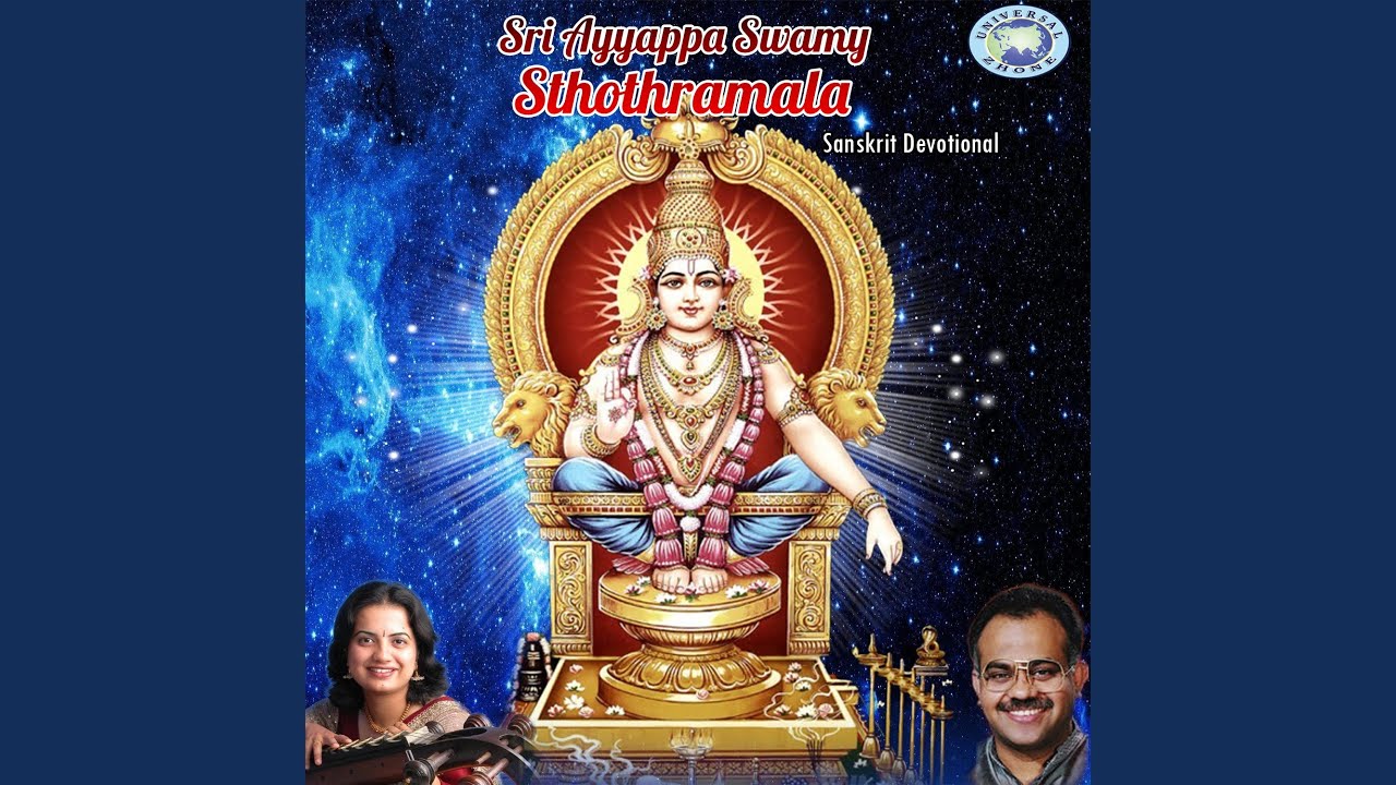 Ayyappa Pancharathnam