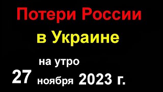 Потери России В Украине. Крым Уходит Под Воду. Взрывы В Донецке. Плохие Новости С Авдеевки