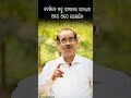 ଧେର୍ଯ୍ୟ ❤️#routsubhash  #radhakrushn #reels #odia #shortsfeed #love #cdrama #motivational #trending