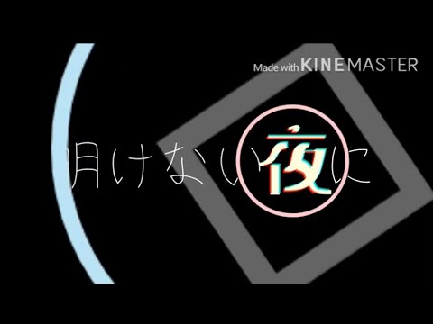 【夜に駆ける】手が勝手にPV作ってましたァ