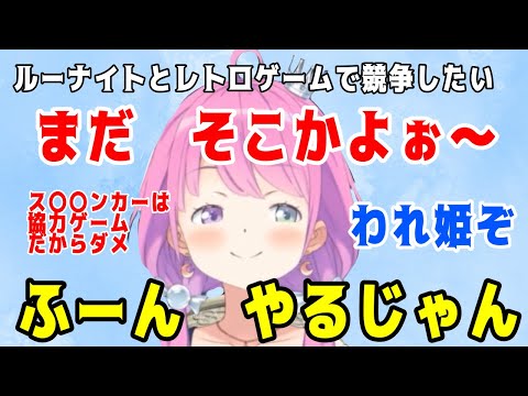 ルーナイト参加型でレトロゲーム競争を妄想するルーナ姫