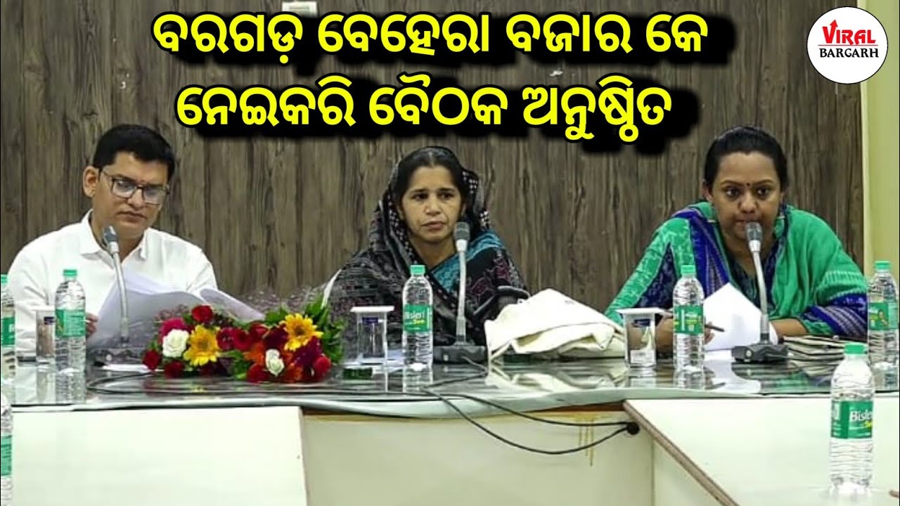 BEHERA MARKET//MEETING//MINISTER// BALIJORI BAZAR