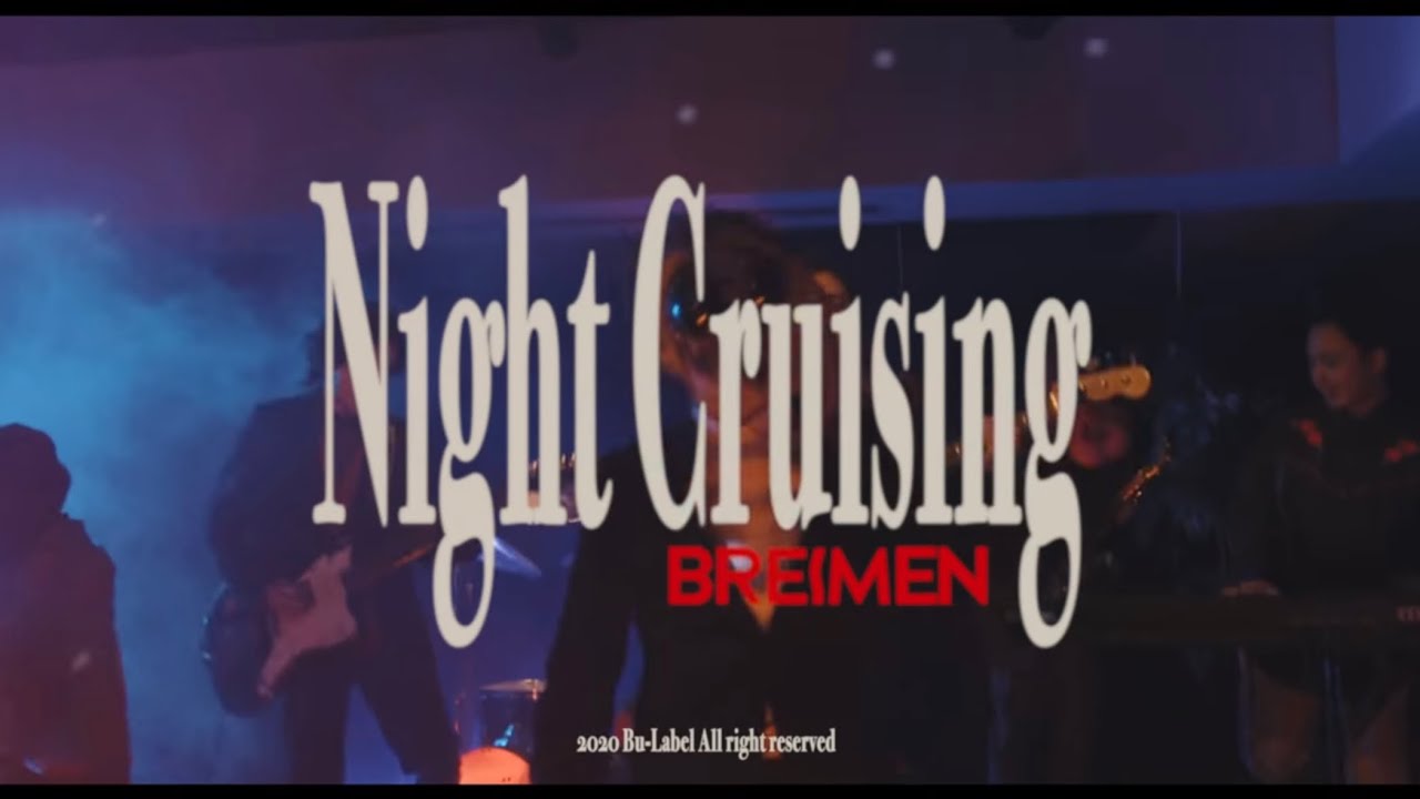 YouTubeでBREIMEN 「ナイトクルージング」Official Music Videoを視聴 YouTubeでBREIMEN 「ナイトクルージング」Official Music Videoを視聴