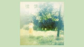 三瓶賢康 (Kenyasu Sanpei) – 憧憬 (Yearning) (full album, private press)