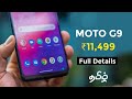 Moto g9 tamil full specifications  my honest opinion  worth ah  techie feed tamil