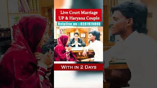 हिंदू मुस्लिम कपल कोर्ट मैरिज ! यूपी हरियाणा के हिंदू मुस्लिम कपल की कोर्ट मैरिज #shortsfeed