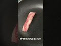 【ひとりBBQ】国産黒毛和牛ばらカルビ焼肉用が半額！！ #shorts