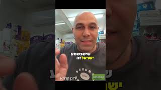פרשת עקב - מה צריך לעשות כשאתה בירידה? #motivation #רונן #קרתא