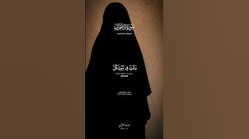 تلاوة خاشعة للشيخ ماهر المعيقلي من سورة الأحزاب
