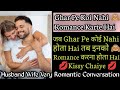 Mummy papa nahi hai romance karte hain  husband wife very cute call recording  cute conversation