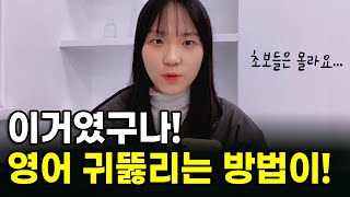 도대체 영어를 어떻게 한거죠? 이것만 보면 회화는 너무 쉬워요.