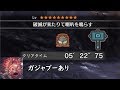 【MHW】歴戦王ネルギガンテ 5分22秒75 ハンマー ソロ ガジャブーあり