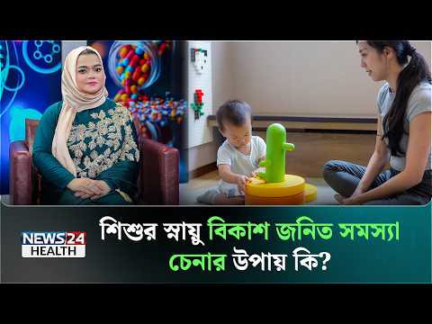 Signs Parents Should Look Out For in Children | Health Tips | NEWS24 Health