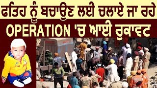 Fatehveer को बचाने के लिए चलाए जा रहे Operation में आई रूकावट screenshot 5