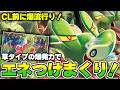 【ポケカ】エネルギーをたくさんつけて大ダメージ!エクストラやってる間に大流行だったカミツオロチを使ってみる🌳🌳