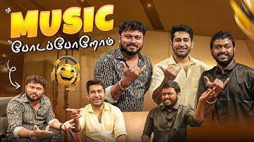 உன்ன பாத்தா எனக்கு கேன பையனு தோணுது😂😱 | Ft.Vijay Antony | Vj Siddhu Vlogs
