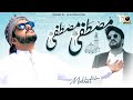 Beautiful nasheed  mustafa mustafa by mishkat khan the fun fin official  trq production