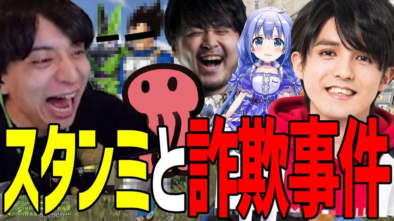 スタンミと一緒にPVE勢から物資を騙し取る最低なプレイをするけんき【スタンミ/赤坂アカ/勇気ちひろ/k4sen/ファン太/かんせる/けんき切り抜き】