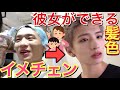 【イメチェン】美容室で「ブスでも彼女が必ずできる髪型にして」と頼んだ結果。。。