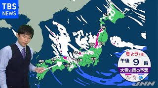 【12月26日 朝 気象情報】これからの天気