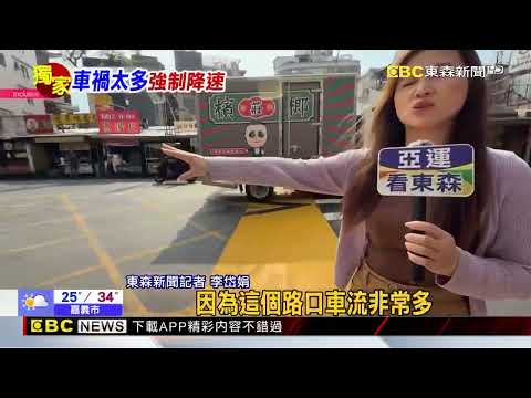 獨家》強制降速！路口減速丘逼減速 車速太快會飛起@newsebc