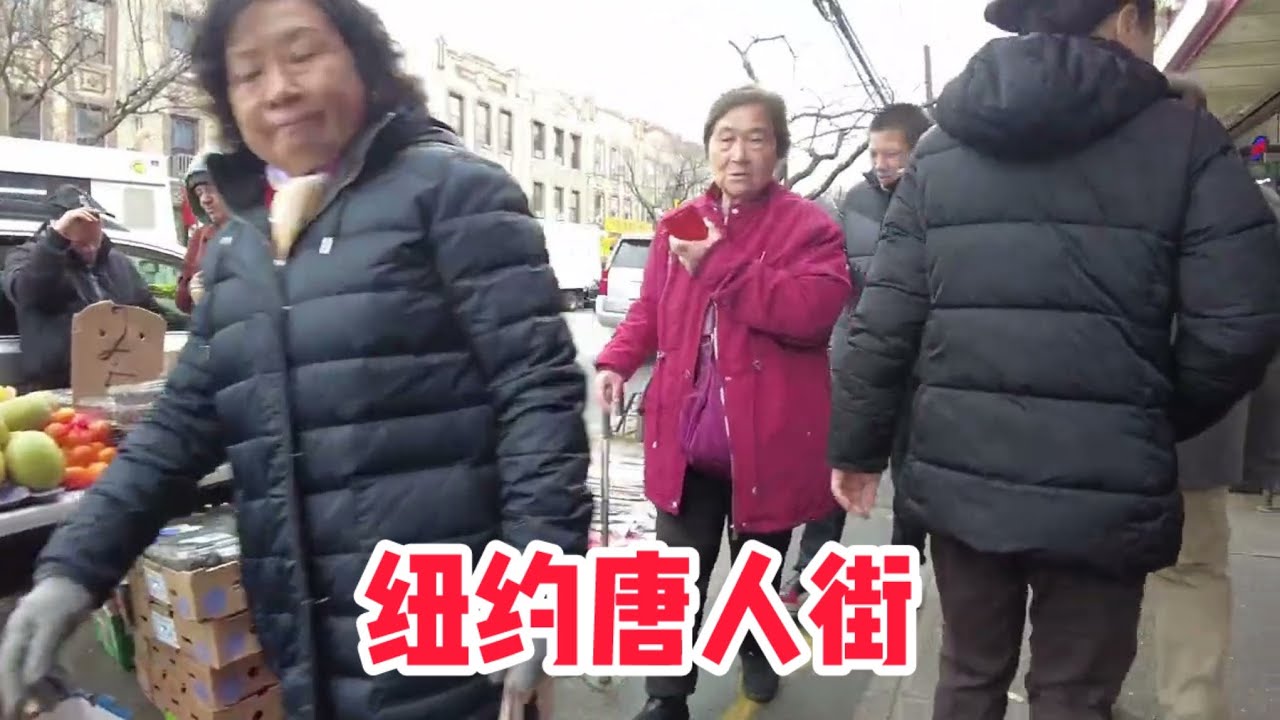 纽约布鲁克林 #八大道 #唐人街 