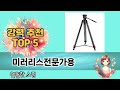 후기 기반으로 고른 미러리스전문가용 추천 TOP 5