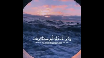 تلاوة خاشعة بصوت عمر الدريويز حالات واتس اب قرأن 🌼