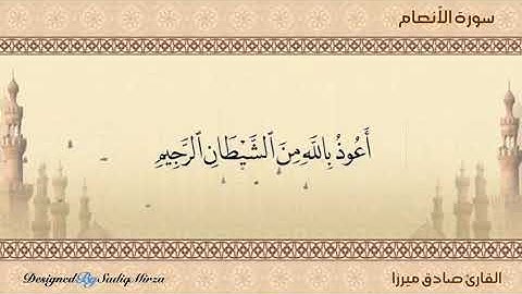 القارئ : صادق ميرزا 06