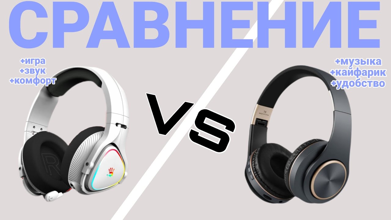 СРАВНЕНИЕ T8 за свою цену VS MR710 BLOODY HAND 