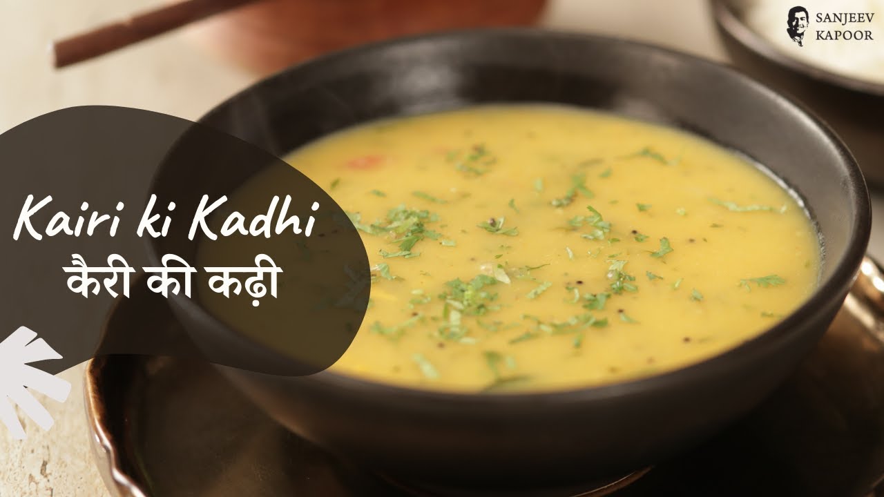 कैरी की कढ़ी | Kairi ki Kadhi | Sanjeev Kapoor Khazana