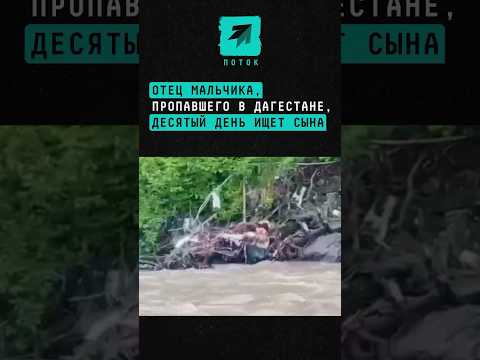 Отец мальчика, сорвавшегося