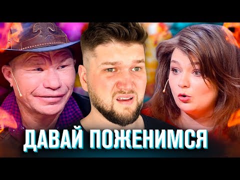 Видео: ДАВАЙ ПОЖЕНИМСЯ - ОЛЕГ МОНГОЛ для ГАРЕМА НАТАШИ #1