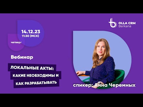 ОБЖ. Локальные акты (документы, приказы): какие необходимы и как разрабатывать?